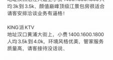 武汉夜店消费水平知多少？工薪阶层与年轻人消费有何差异？