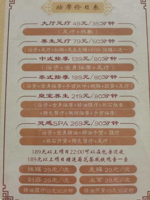 武汉桑拿场所价格差异大，不同档次服务内容详解