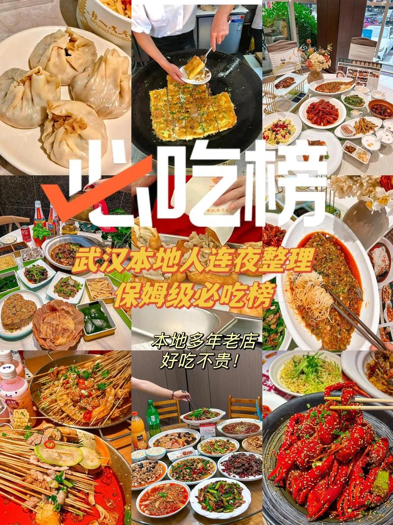 武汉休闲指南_武汉休闲指南_武汉休闲指南