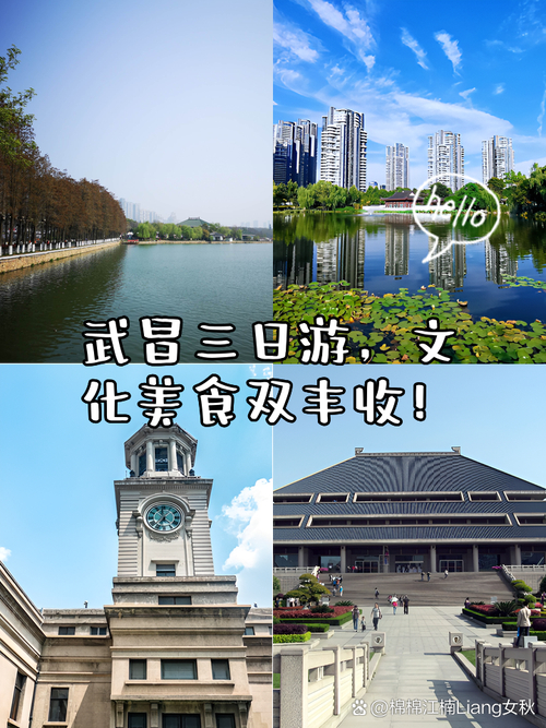 武汉休闲指南_武汉休闲指南_武汉休闲指南