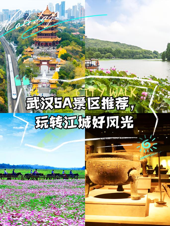 武汉哪里可以休闲_休闲武汉可以去的景点_在武汉可以玩什么