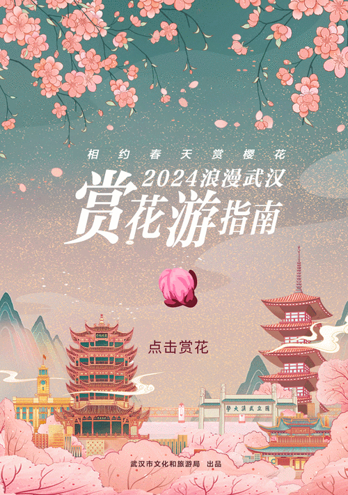 武汉休闲活动丰富多样，自然风光与文化场所交相辉映，美食与美景共筑愉悦时光