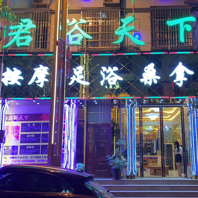 武汉桑拿店怎么选？优质设施、到位服务、公道价格缺一不可