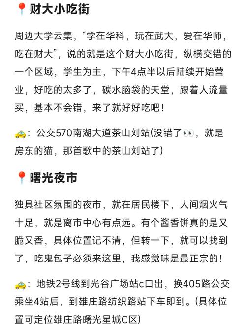 武汉最新夜网_武汉夜网wuhannight_武汉夜网什么价格