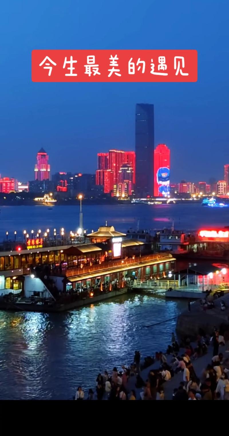 探索武汉夜网：美食、娱乐与夜景游览的终极指南