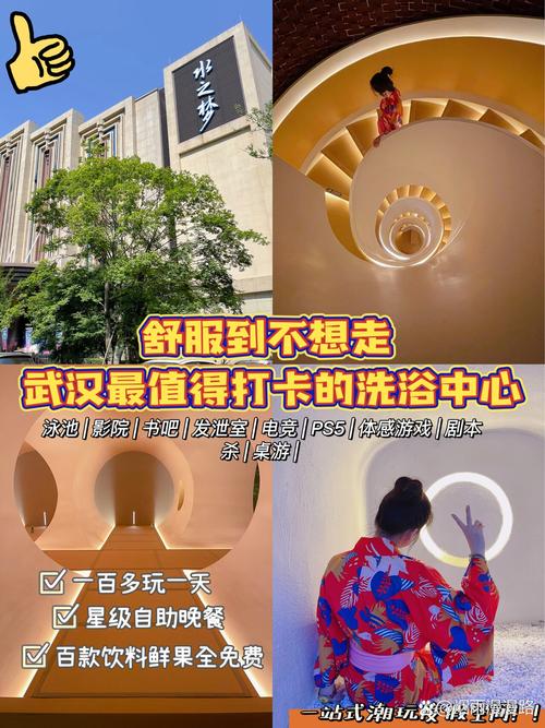 武汉桑拿馆推荐：卫生与服务并重，享受舒适放松体验
