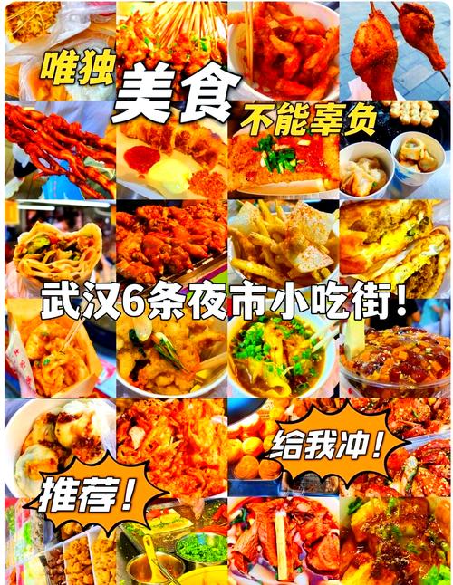 武汉夜网哪里好_武汉夜网指南_武汉夜网2019