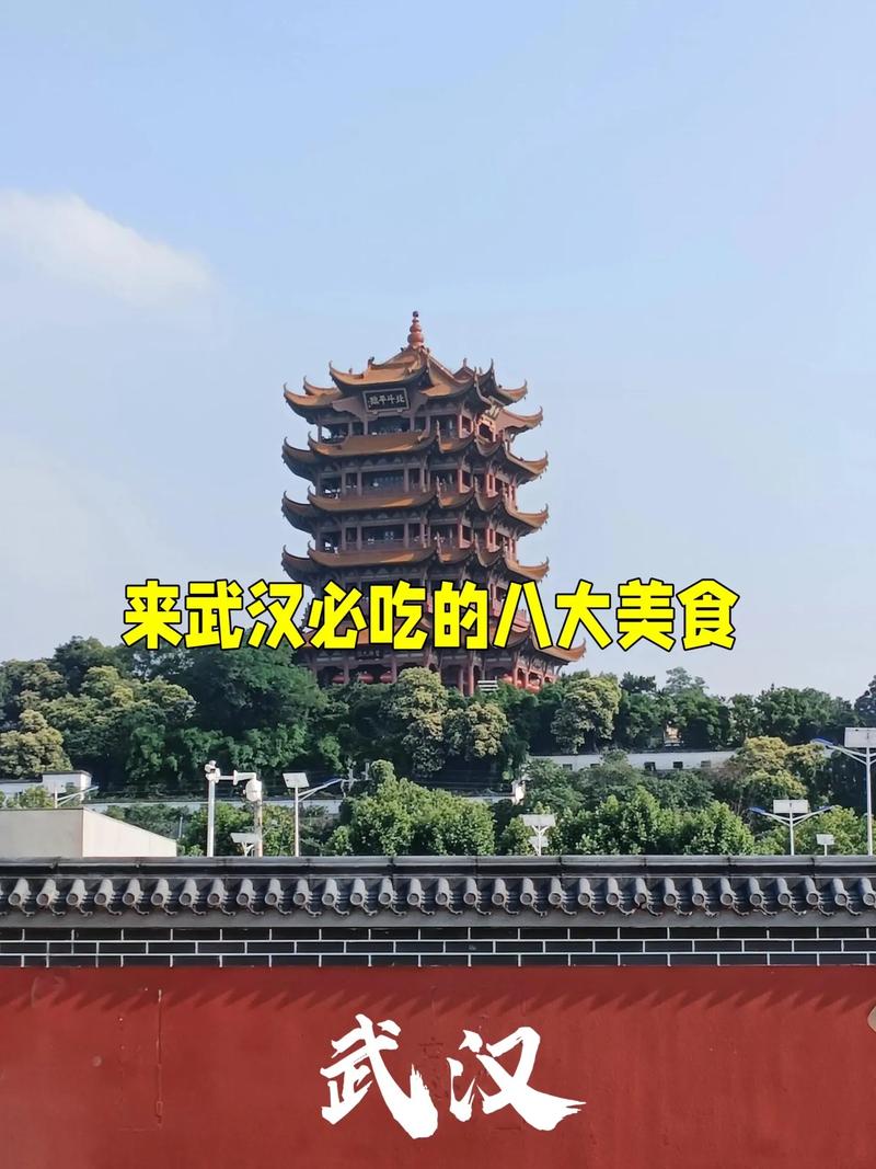 武汉休闲指南_武汉休闲指南_武汉休闲指南