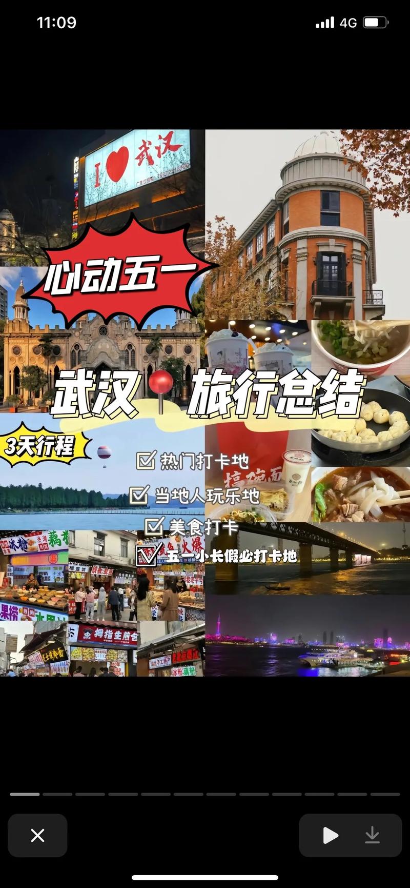 武汉夜_武汉夜网2019_武汉夜网什么价格