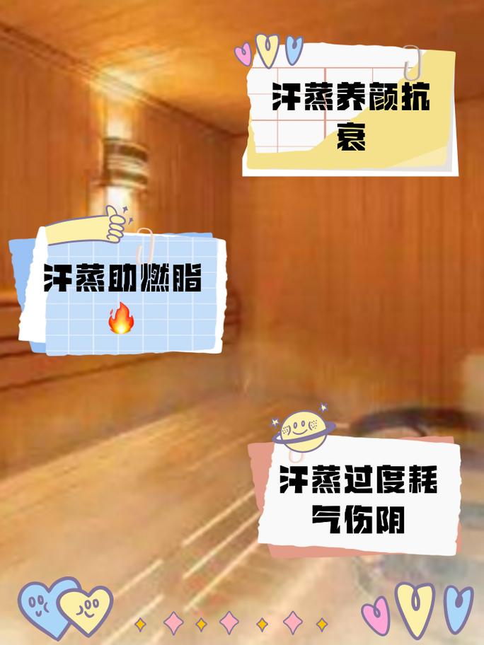 武汉桑拿的实际作用与体验：环境氛围与设施条件的影响