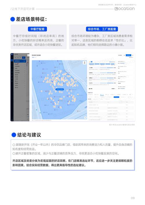 武汉夜网平台效果分析：信息丰富度与更新及时性探讨