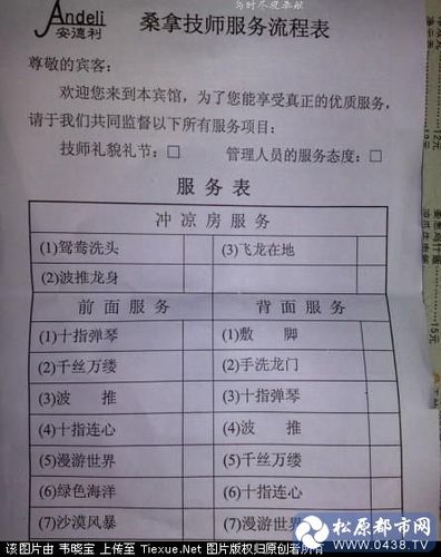 武汉桑拿什么价格_武汉桑拿价格查询_武汉酒店桑拿