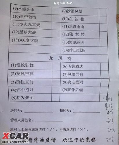 武汉桑拿价格查询_武汉酒店桑拿_武汉桑拿什么价格