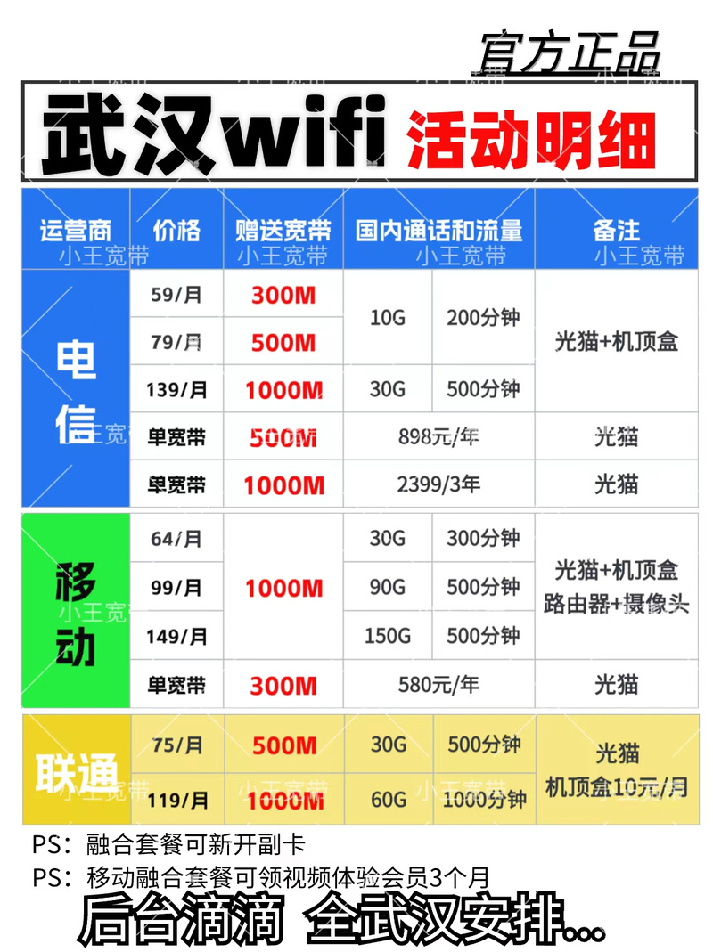 武汉夜网最新消息_武汉夜网什么价格_武汉夜