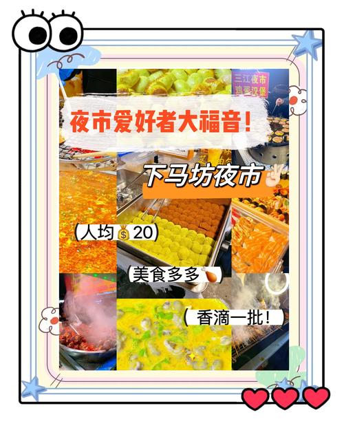 武汉夜网探秘：繁华夜市与地道美食的独特魅力体验