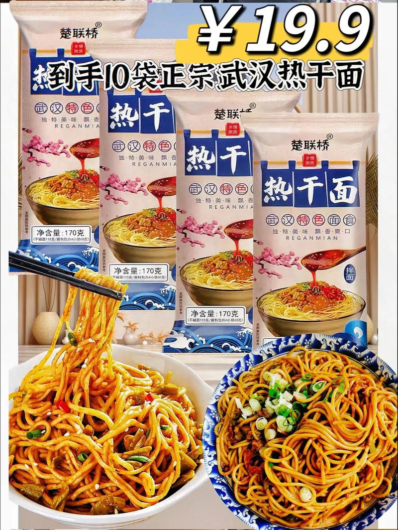 武汉夜网美食推荐：探索深夜烧烤与热干面的地道风味