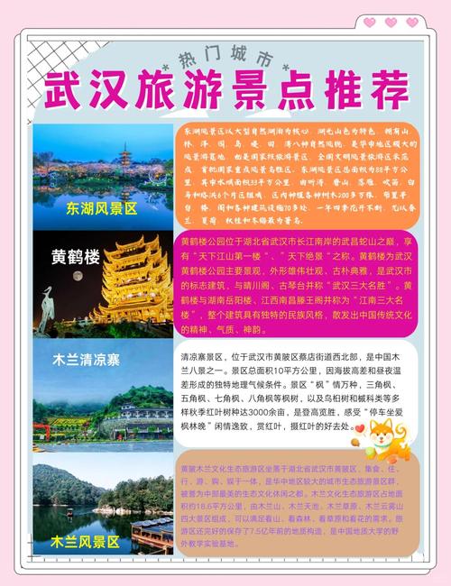 武汉休闲好去处：人文景观惬意之旅，特色活动等你来享