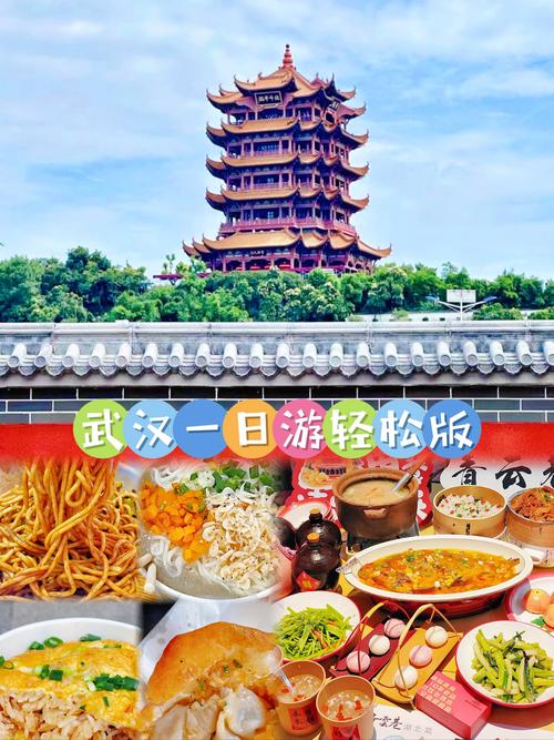 武汉休闲sz_武汉休闲怎么样_武汉休闲体验