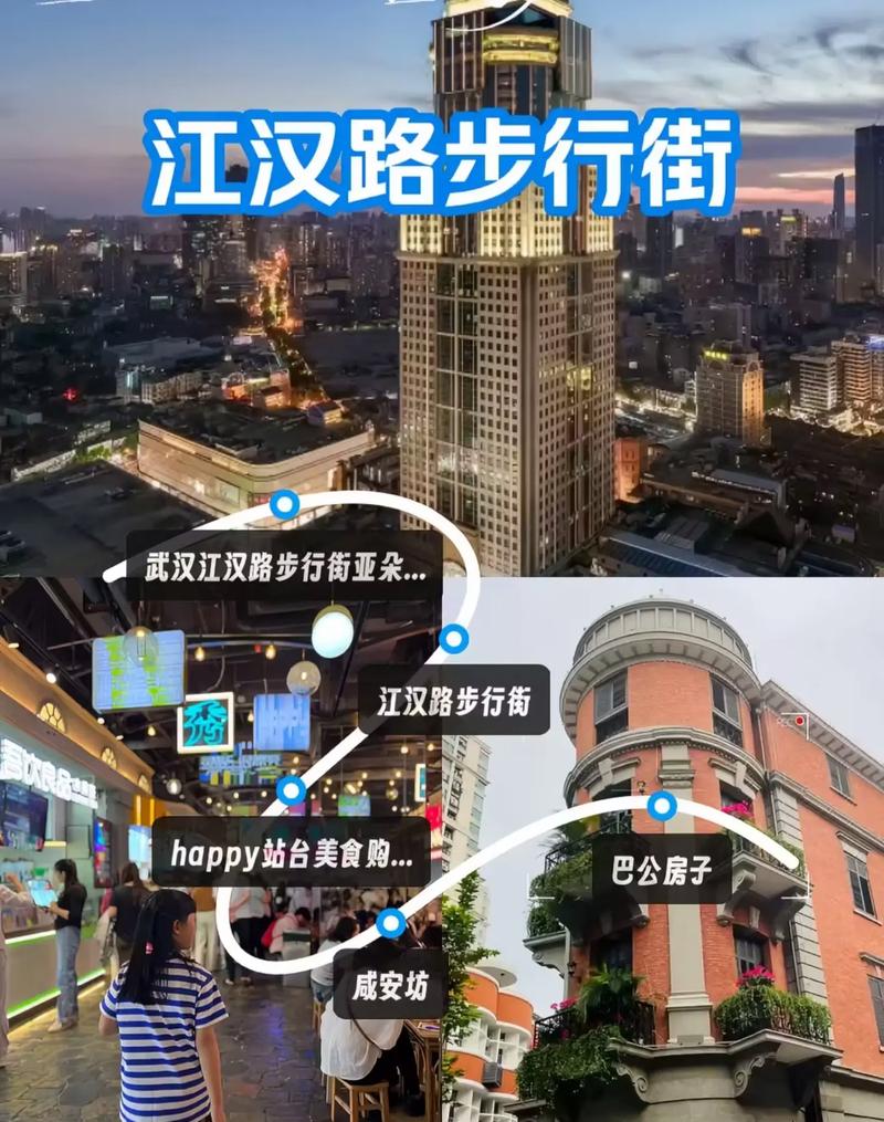 武汉休闲指南_武汉休闲指南_武汉休闲指南